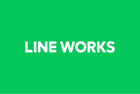 ビジネスチャット「LINE WORKS」を正式導入しました
